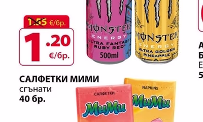 MuMu САЛФЕТКИ МИМИ сгънати