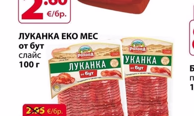 САЯНА КАШКАВАЛ ОТ КРАВЕ МЛЯКО САЯНА