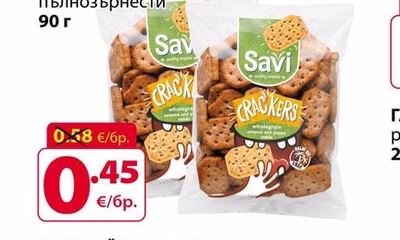 Savi КРЕКЕРИ САВИ пълнозърнести