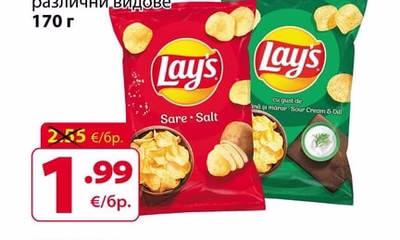 Lay's КАРТОФЕН ЧИПС ЛЕЙС различни видове