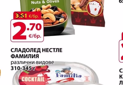 Familia СЛАДОЛЕД НЕСТЛЕ ФАМИЛИЯ