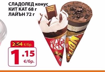Kit Kat СЛАДОЛЕД конус