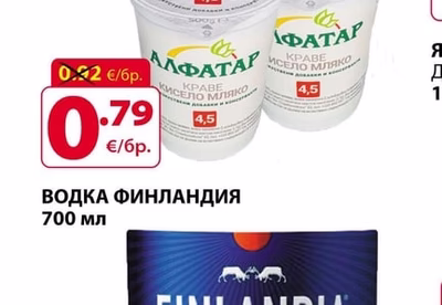 АЛФАТАР КИСЕЛО МЛЯКО