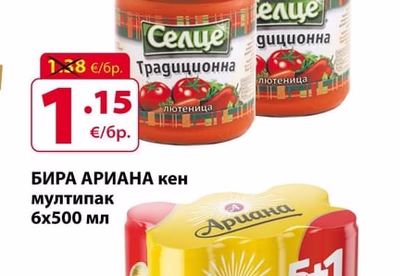 Селце ЛЮТЕНИЦА