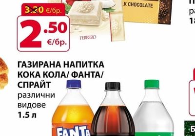 Coca-Cola ГАЗИРАНА НАПИТКА КОКА КОЛА/ФАНТА/СПРАЙТ
