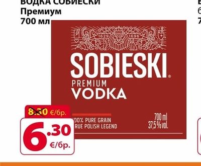 SOBIESKI ВОДКА