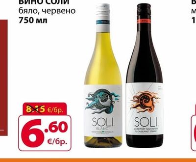 SOLI ВИНО