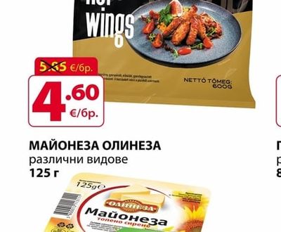 Ripp-Ropp ПИЛЕШКИ КРИЛЦА пикантни