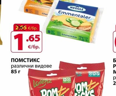 MEGGLE ТОПЕНО СИРЕНЕ МЕГГЛЕ тост