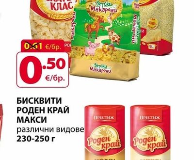 ЗЛАТЕН КЛАС МАКАРОНЕНИ ИЗДЕЛИЯ ЗЛАТЕН КЛАС
