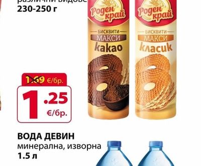 ПРЕСТИЖ БИСКВИТИ РОДЕН КРАЙ МАКСИ