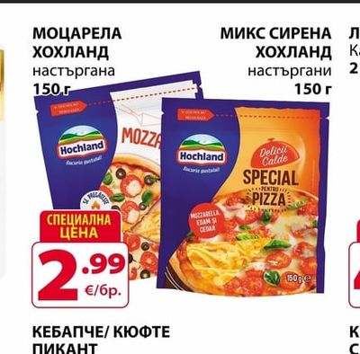 Hochland МИКС СИРЕНА ХОХЛАНД настъргани