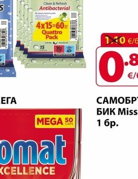 ЙЕГЕРХОФ БИРА ПИВКО