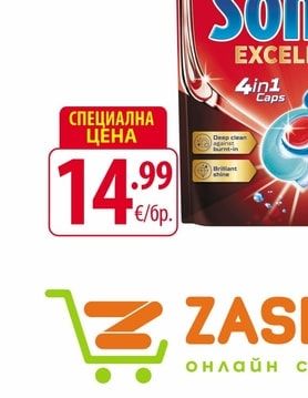 SOMAT МЕГА Екселънс ТАБЛЕТКИ