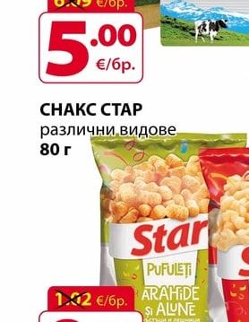 СИРЕНЕ КИСЕЛОВО