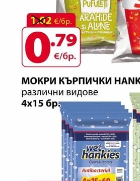 Star СНАКС СТАР