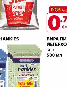 Д-Р ЙОТКЕР СПЕЦИАЛЕН ПУДИНГ