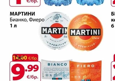 MARTIN MARTINI МАРТИНИ