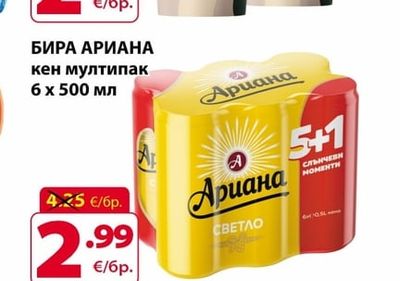 АРИАНА БИРА