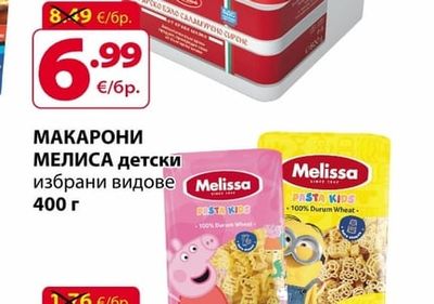 МАДЖАРОВ СИРЕНЕ ОТ КРАВЕ МЛЯКО