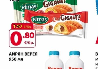 elmas КРОАСАН ЕЛМАС Гигант