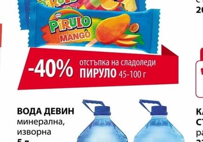 PIRULO ПИРУЛО