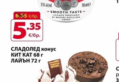 КИТ КАТ СЛАДОЛЕД конус