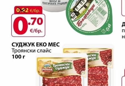 Боженци КИСЕЛО МЛЯКО БОЖЕНЦИ