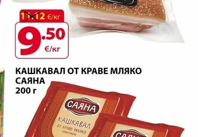 КЕН СЛАНИНА