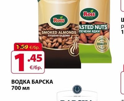 BARSKA ВОДКА