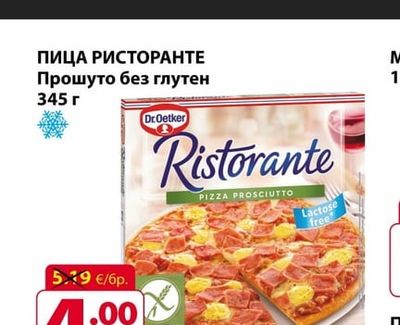 Dr.Oetker ПИЦА РИСТОРАНТЕ Прошуто без глутен
