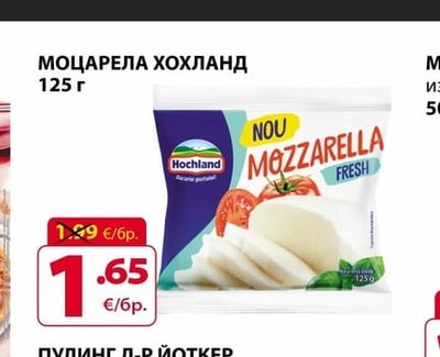 Hochland МОЦАРЕЛА