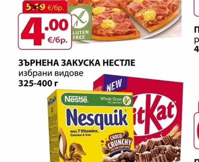 Nestle ЗЪРНЕНА ЗАКУСКА