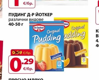 Dr.Oetker ПУДИНГ