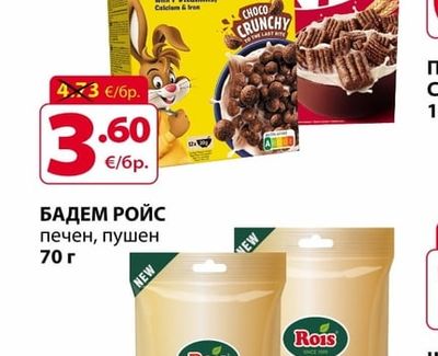 Rois БАДЕМ