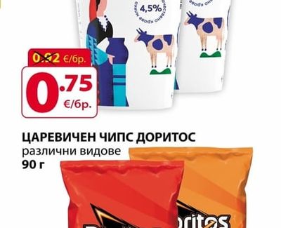 Doritos ЦАРЕВИЧЕН ЧИПС