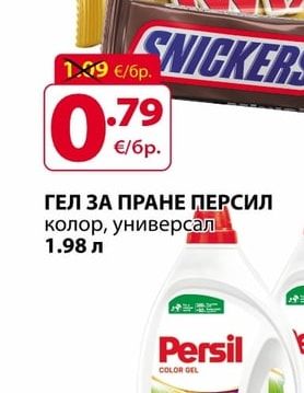 Mars ДЕСЕРТ СНИКЪРС/МАРС/ТУИКС различни видове