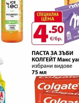 Milka МИНИ СЛАДОЛЕДИ МИЛКА/ОРЕО/ТОБЛЕРОН мултипак