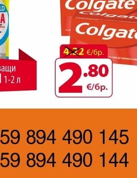 Colgate ПАСТА ЗА ЗЪБИ КОЛГЕЙТ Макс уайт избрани видове