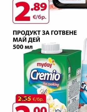 КАЙМА ПИКАНТ универсална охладена