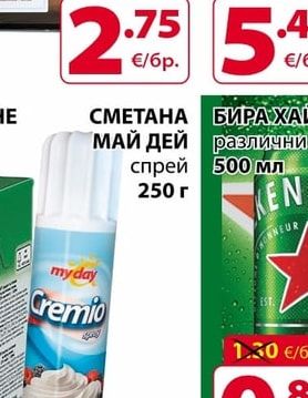 КАРНАЧЕ ПИКАНТ класик охладено