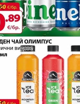 Heineken БИРА ХАЙНЕКЕН кен различни видове