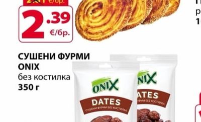 ONIX СУШЕНИ ФУРМИ