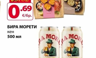 MORETTI БИРА МОРЕТИ
