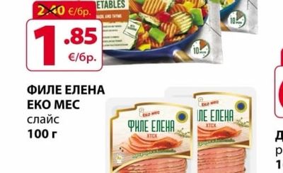 HORTEX ЗЕЛЕНЧУКОВ МИКС ХОРТЕКС