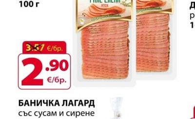 ЕКО МЕС ФИЛЕ ЕЛЕНА