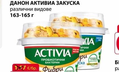 ACTIVIA ДАНОН АКТИВИА ЗАКУСКА