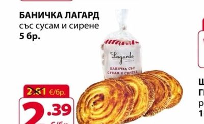 Lagarde БАНИЧКА ЛАГАРД