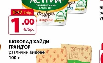 HEIDI ШОКОЛАД ХАЙДИ ГРАНД'ОР