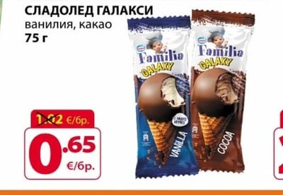 Familia GALAXY СЛАДОЛЕД ГАЛАКСИ ванилия, какао